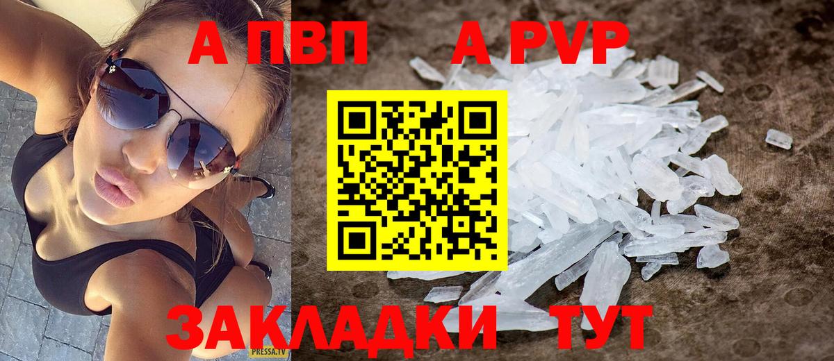 Alfa_PVP Crystall Касимов