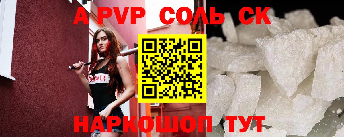 APVP VHQ  Alpha-PVP  Касимов  закладки  Вход с VPN  Альфа ПВП VHQ  APVP Соль 