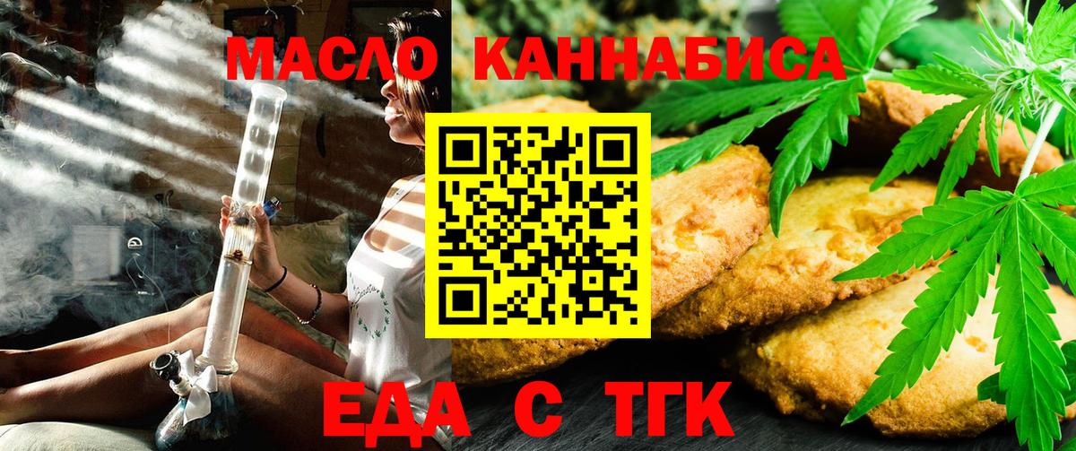 Касимов  Cannafood конопля  Вход с VPN 