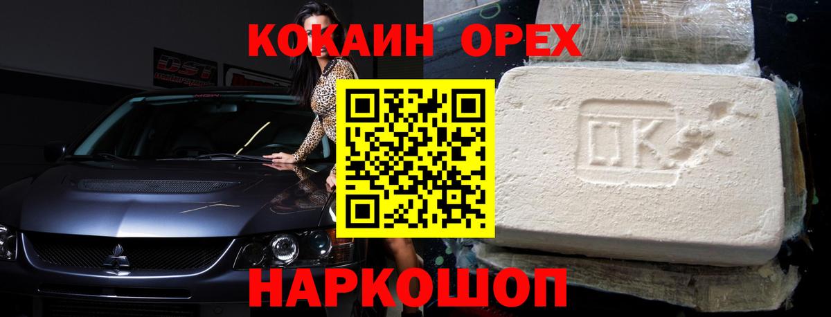 Касимов  КОКАИН  Вход с VPN  КОКАИН VHQ  Кокаин Fish Scale 