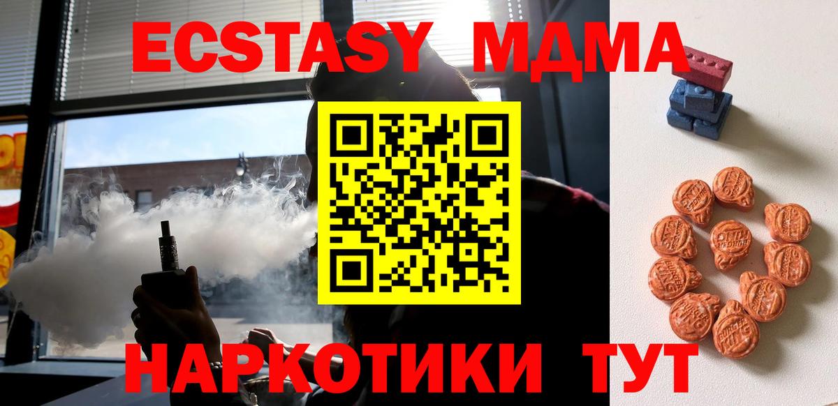 Ecstasy 300 mg  купить наркотик  mega онион  Вход с VPN  ЭКСТАЗИ бентли  Касимов 