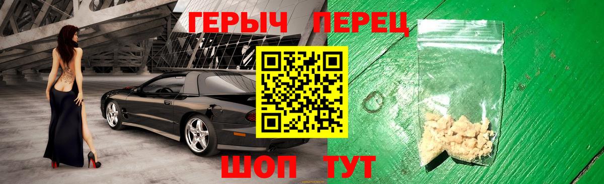 ГЕРОИН герыч  Вход с VPN  Касимов 