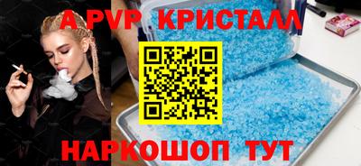мескалин Бийск