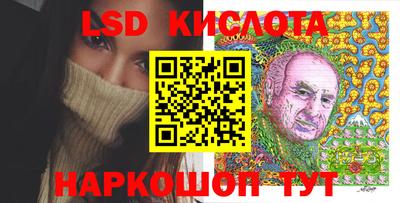 мескалин Бийск