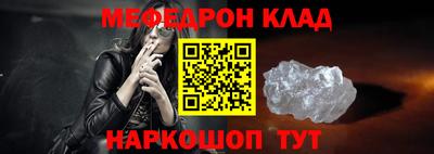 мескалин Бийск