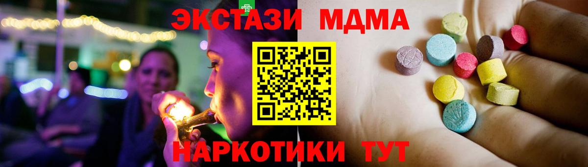 MDMA кристаллы Касимов
