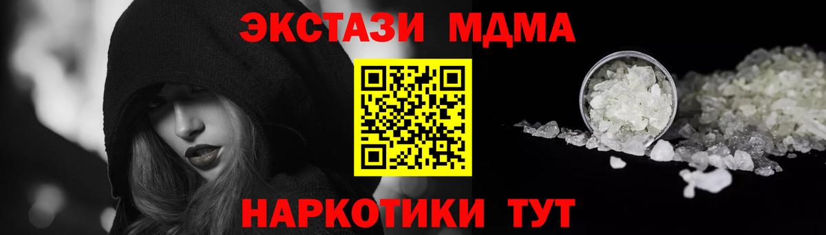 MDMA  МДМА кристаллы  Касимов  Вход с VPN  МДМА кристаллы 
