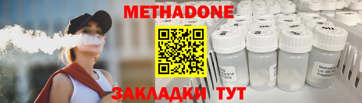 МЕТАДОН мёд  ОМГ ОМГ ONION  Метадон methadone  Касимов  нарко площадка официальный сайт  Вход с VPN 
