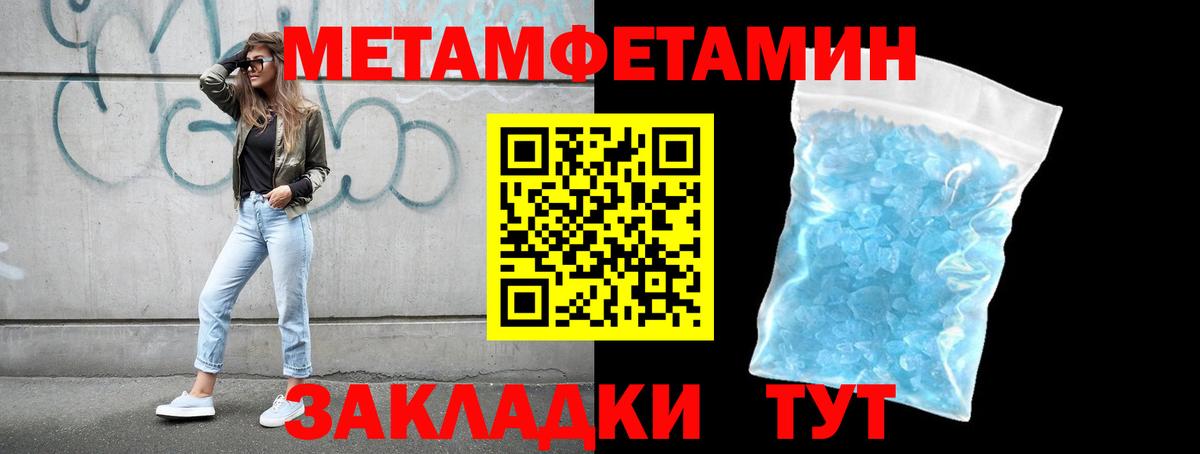 Касимов  Первитин кристалл  Вход с VPN 