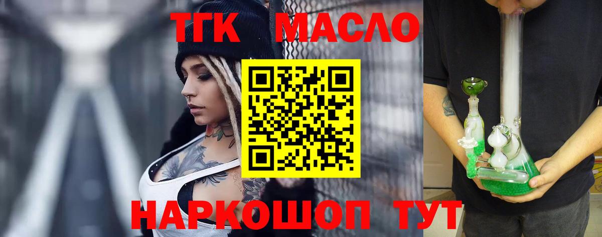 Касимов  ТГК концентрат  ТГК вейп  цены   Вход с VPN 